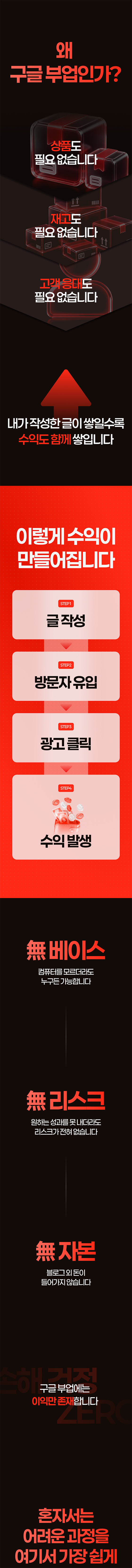 [09-12] 로알남 무료특강 상세페이지.jpg