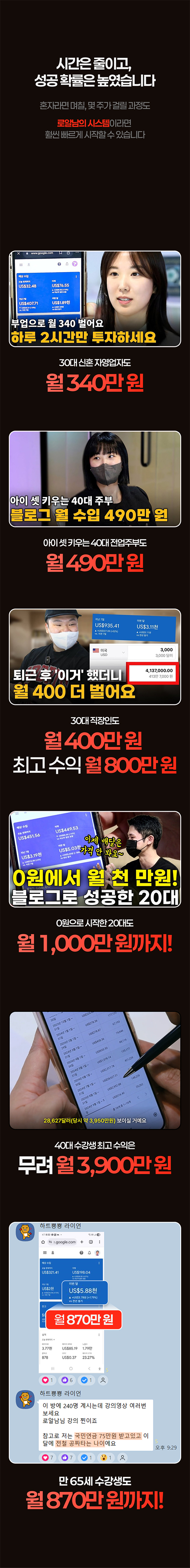[16-17] 로알남 무료특강 상세페이지.jpg
