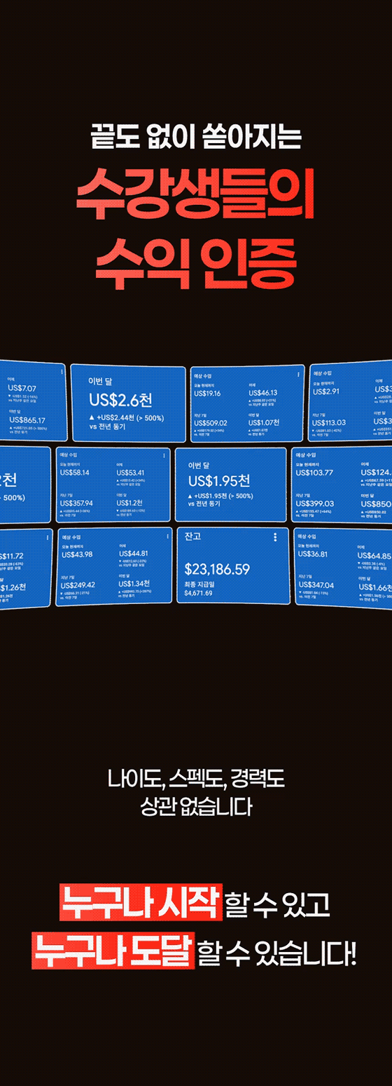 [18] 로알남 무료특강 상세페이지.gif