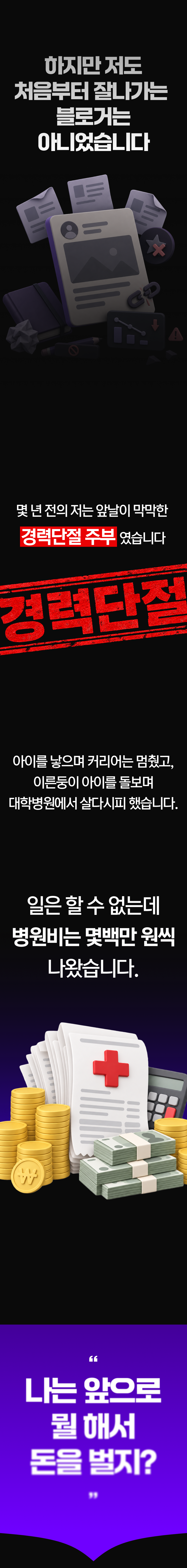 [02] 유리하 무료특강 상세페이지.png