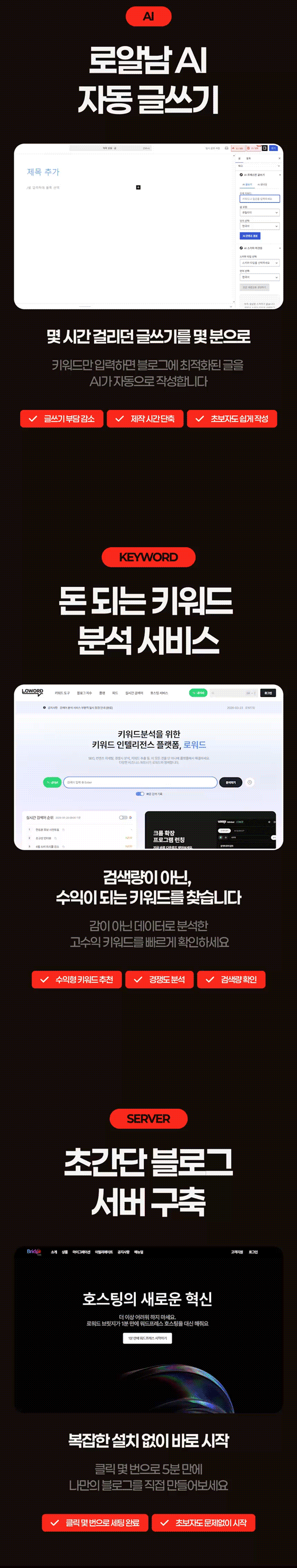 [13-15]-로알남-무료특강-상세페이지.gif