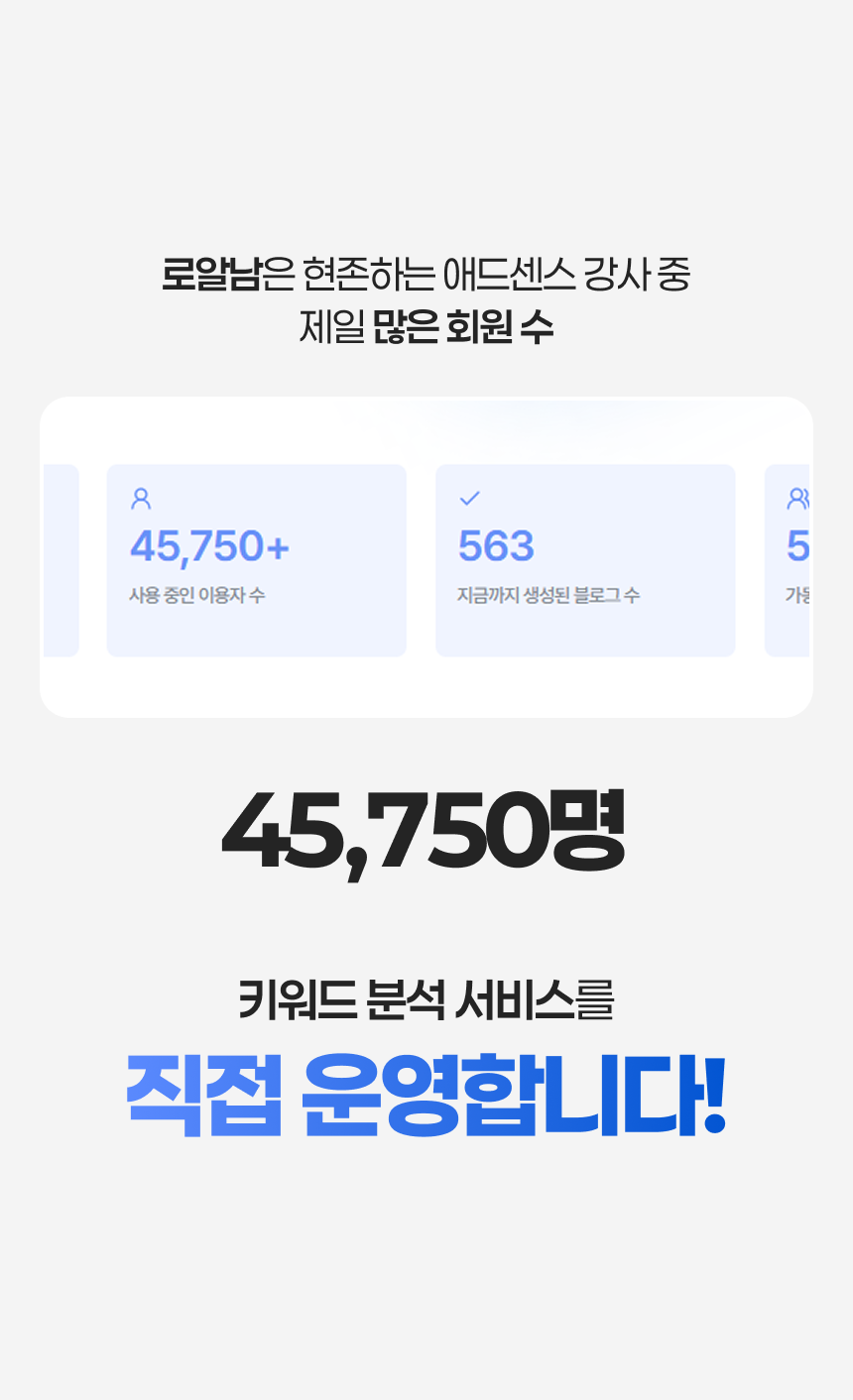 [16] 로알남 올인원 리뉴얼 강의.png