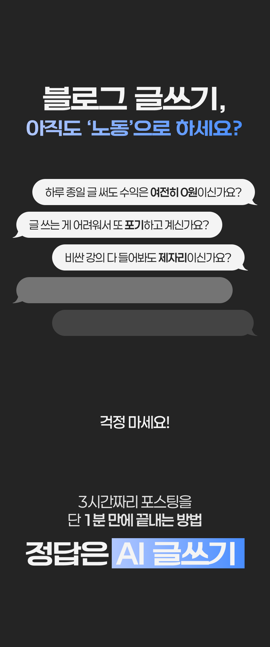 [05] 로알남 올인원 리뉴얼 강의.png