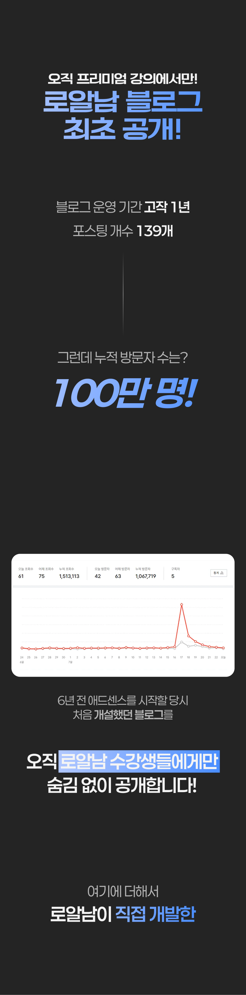 [23] 로알남 올인원 리뉴얼 강의.png