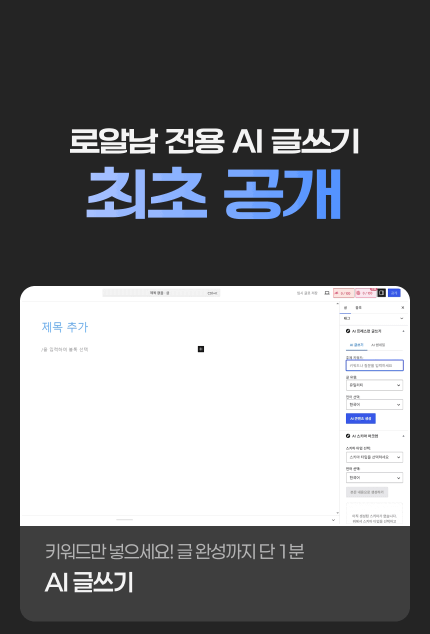 [02] 로알남 올인원 리뉴얼 강의.gif