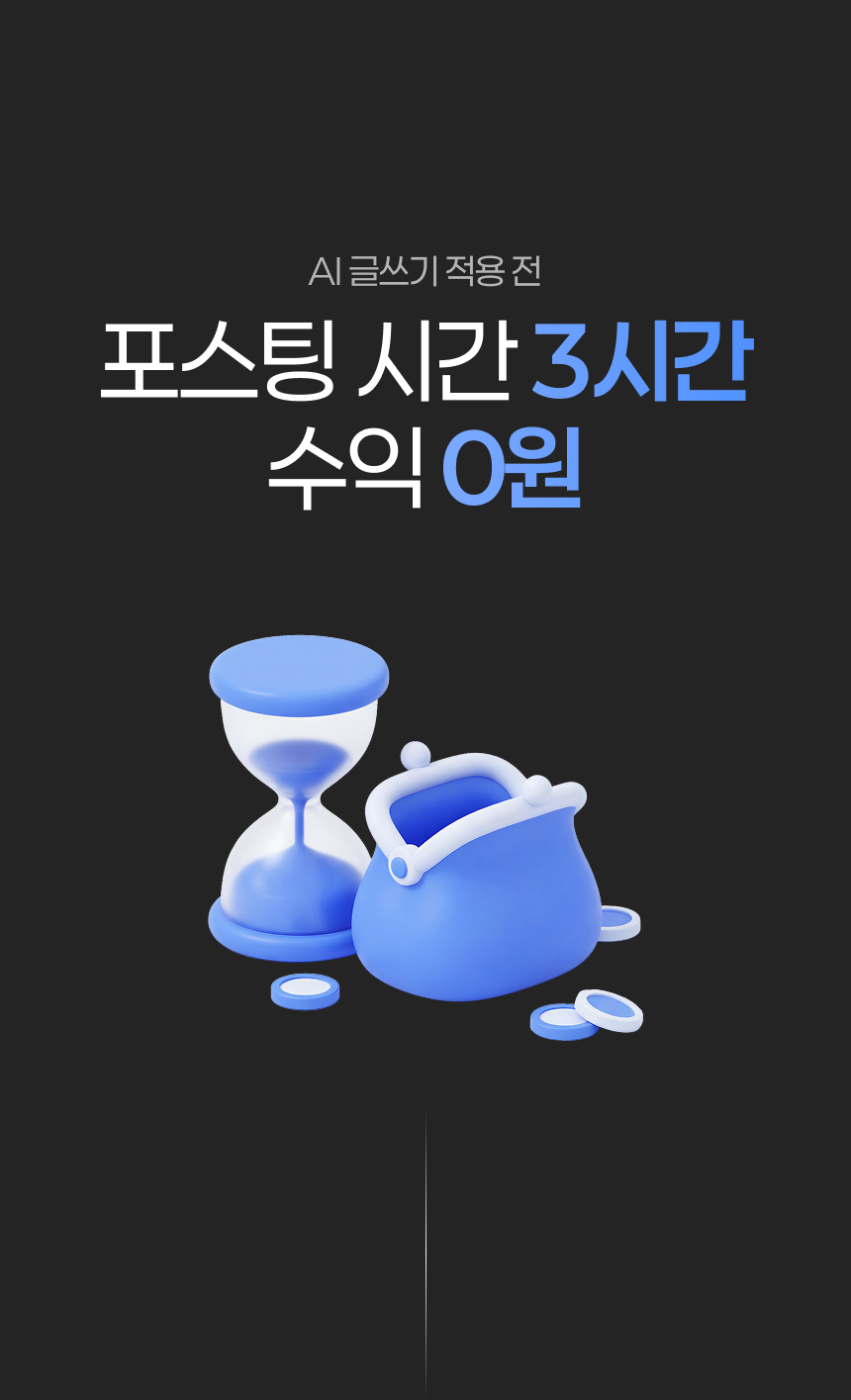 [06] 로알남 올인원 리뉴얼 강의.png