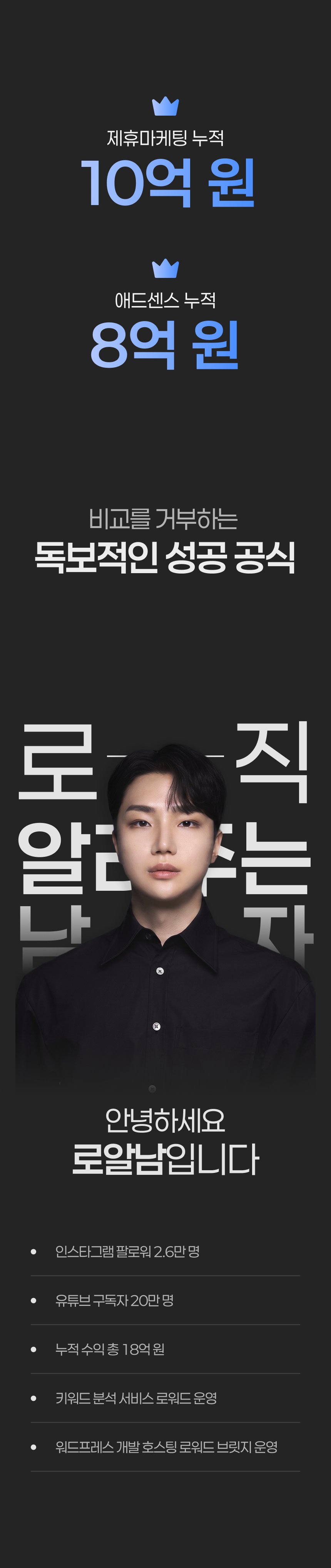 [12] 로알남 올인원 리뉴얼 강의.png