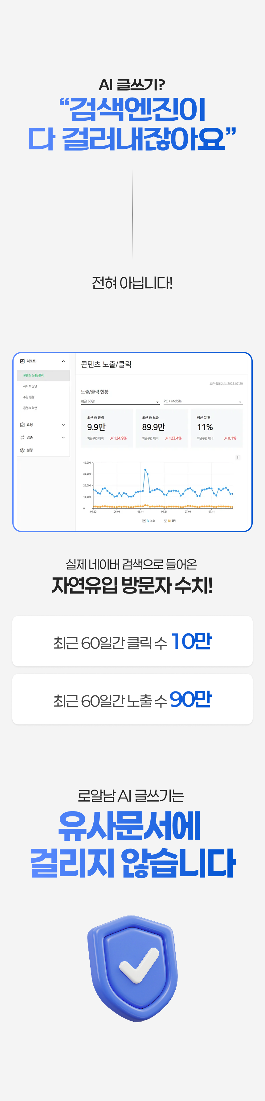 [11] 로알남 올인원 리뉴얼 강의.png