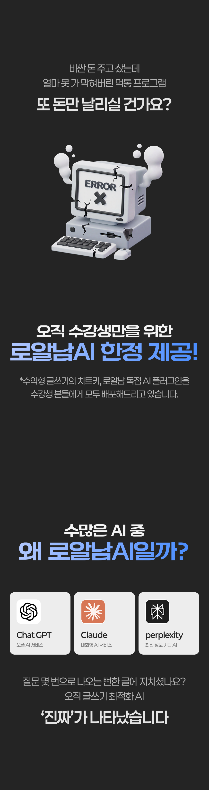[08] 로알남 올인원 리뉴얼 강의.png