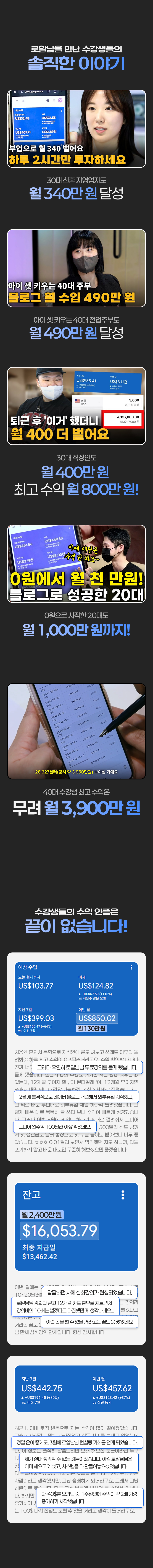 [21] 로알남 올인원 리뉴얼 강의.png