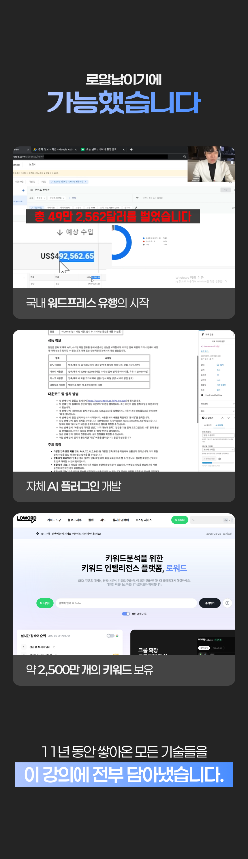 [28] 로알남 올인원 리뉴얼 강의.png