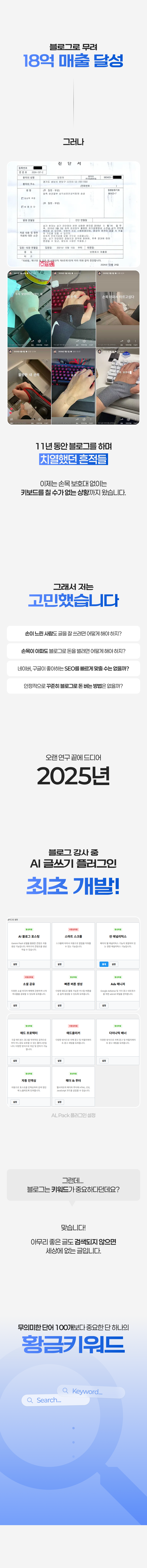 [15] 로알남 올인원 리뉴얼 강의.png