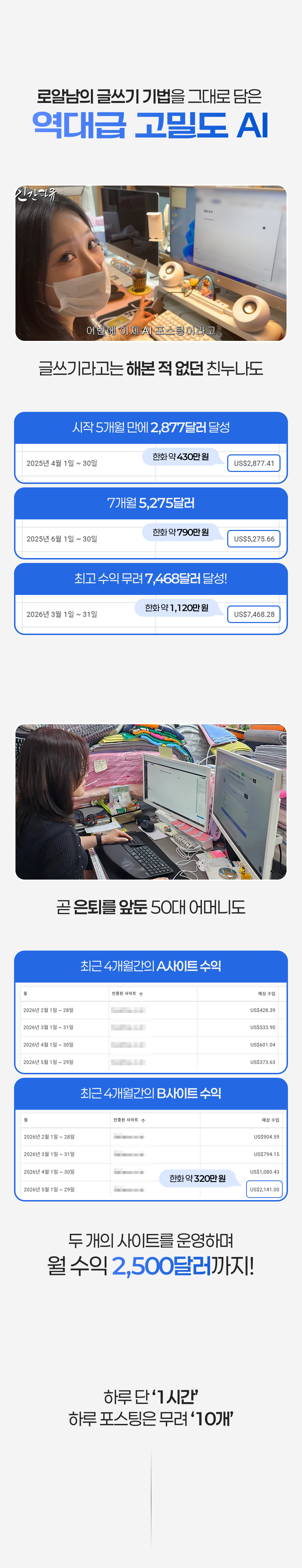 [09] 로알남 올인원 리뉴얼 강의.png