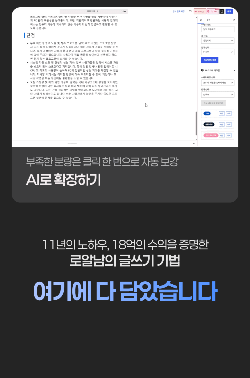[04] 로알남 올인원 리뉴얼 강의.gif